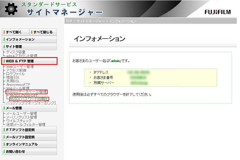 左メニュー画面