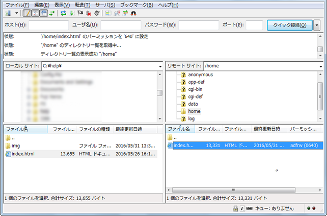 FileZilla アップロード完了画面