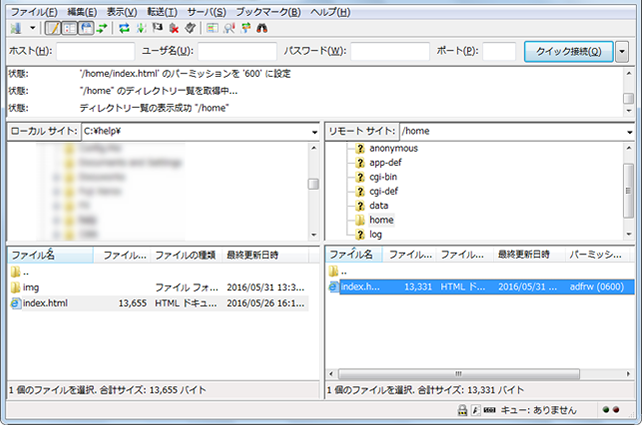 FileZilla パーミッション完了画面