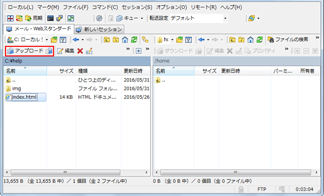 アップロード画面