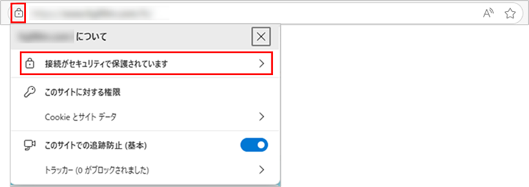 接続先ディレクトリ