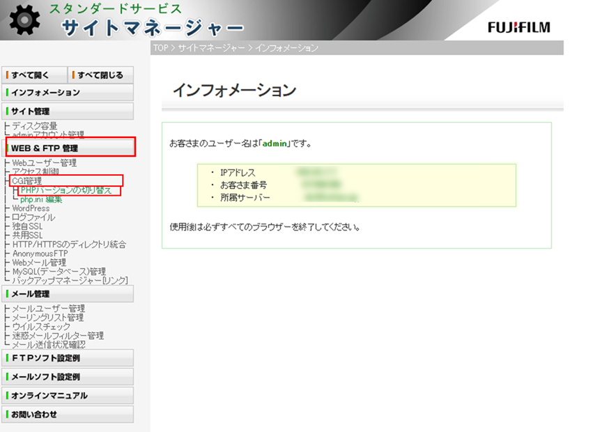 左メニュー画像