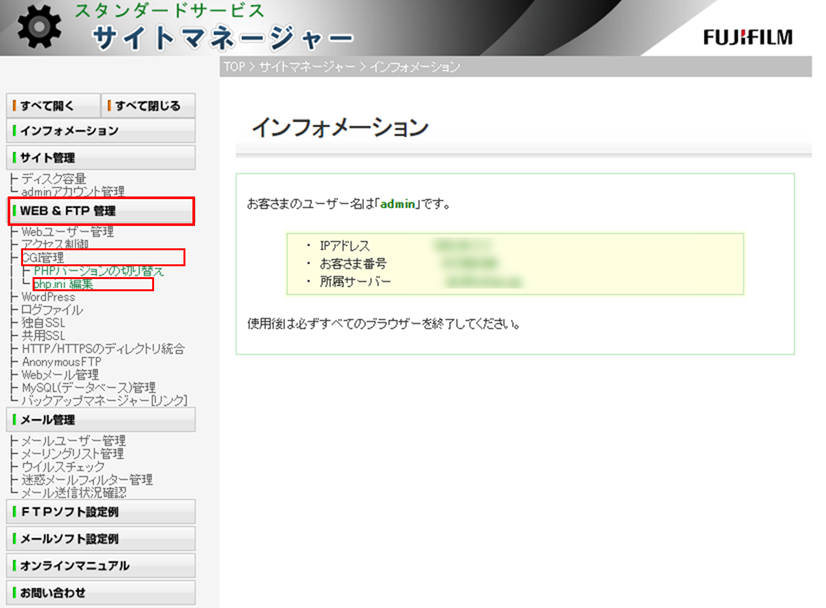 左メニュー画像