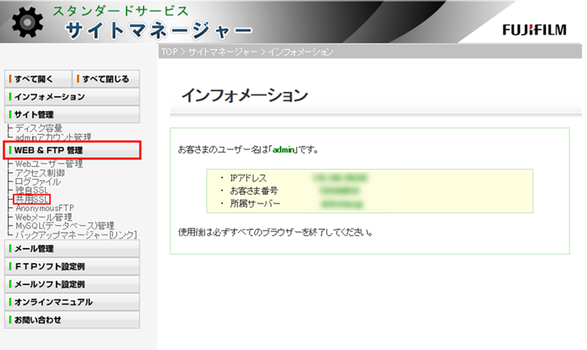 左メニュー画面