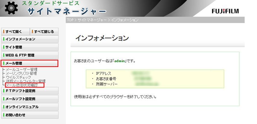 左メニュー画面