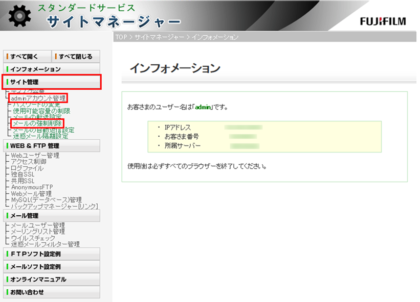 左メニュー画面