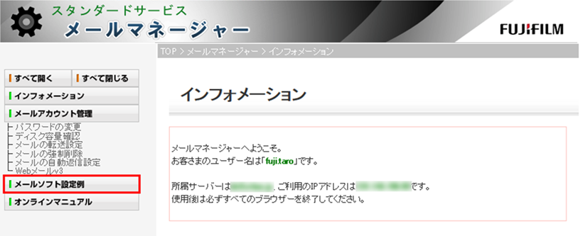 データベース ON-OFF画面