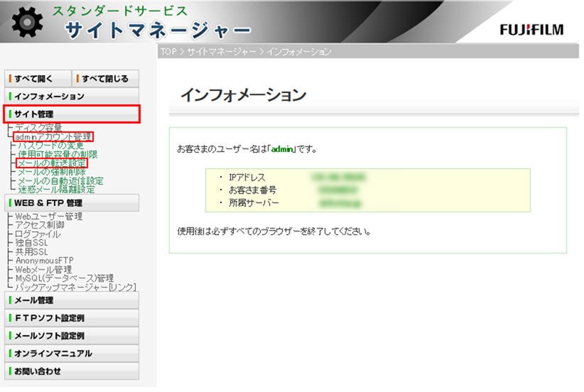 左メニュー画面
