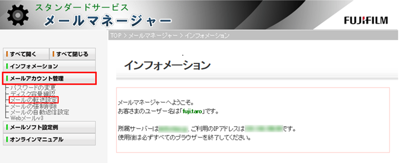 左メニュー画面