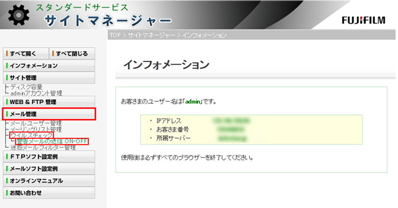 左メニュー画面