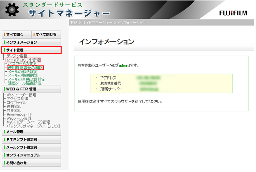 左メニュー画像