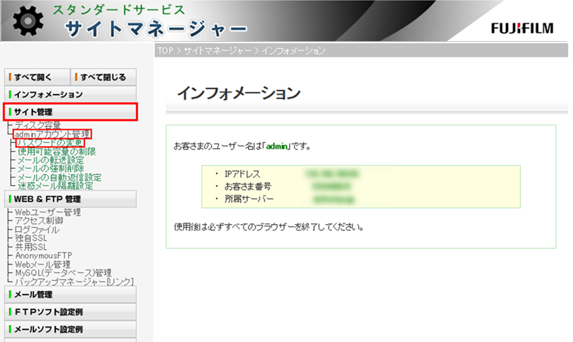 左メニュー画面