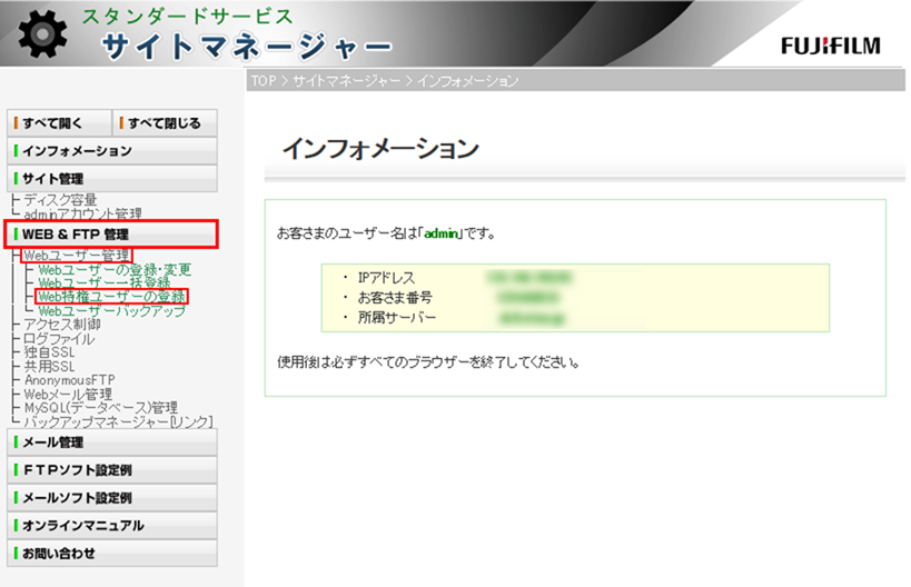 左メニュー画面