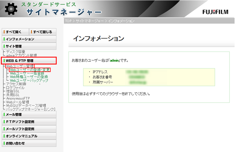 左メニュー画面
