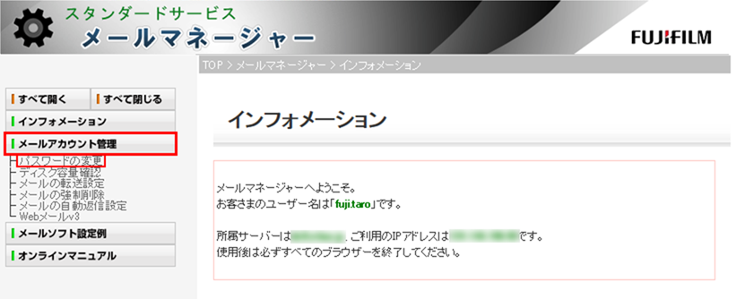 左メニュー画面