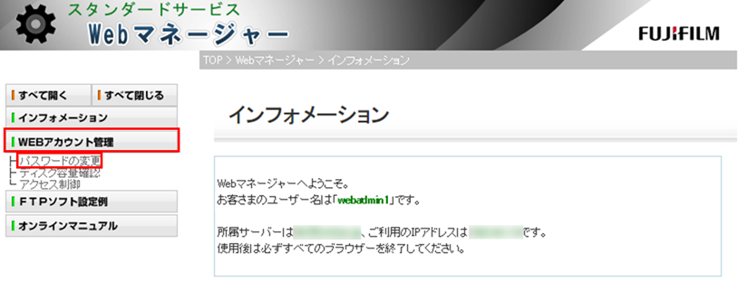左メニュー画面
