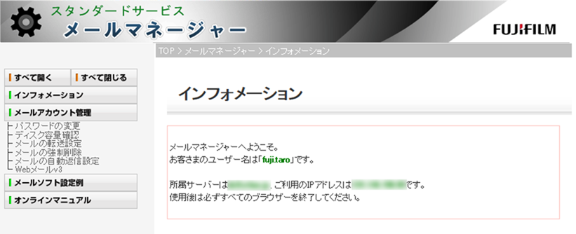 サイトマネージャー
