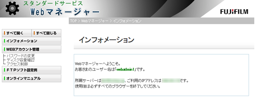 サイトマネージャー