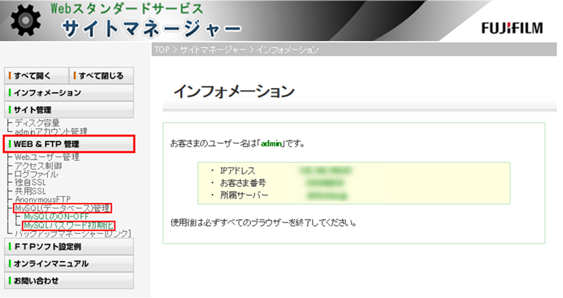 左メニュー画面