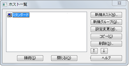 FFFTP ホスト一覧 画面01
