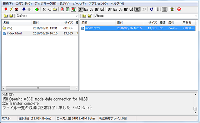 FFFTP アップロード画面