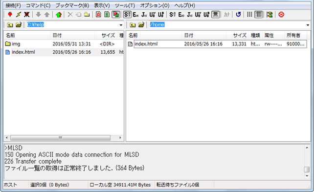 パーミッション変更画面