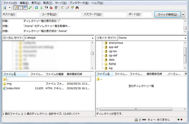 FileZilla ルートディレクトリ
