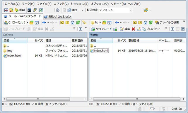 パーミッション変更画面
