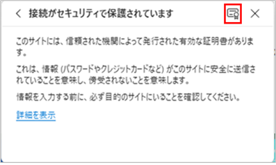 接続先ディレクトリ