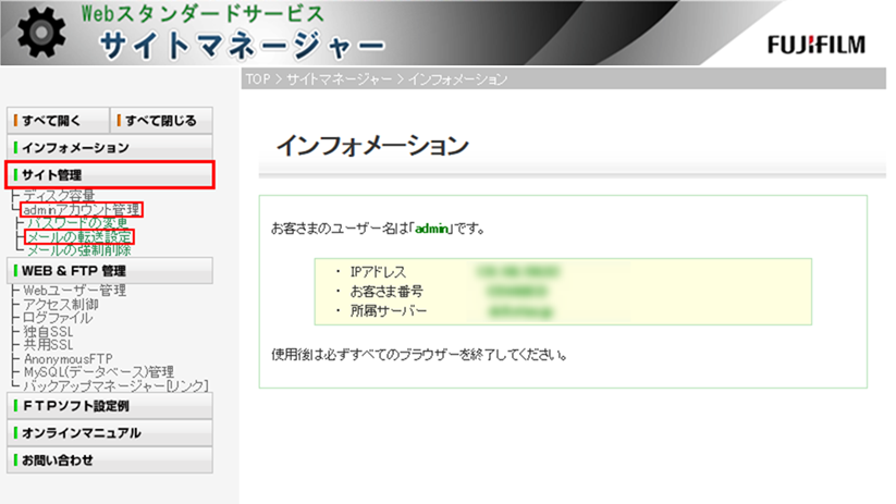 左メニュー画面