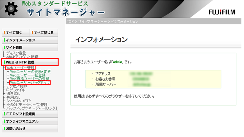 左メニュー画面