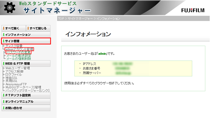左メニュー画面
