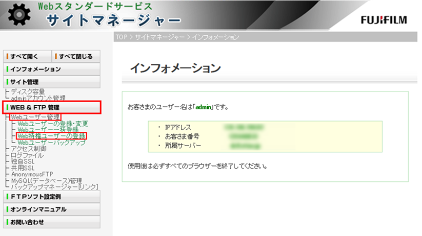 左メニュー画面