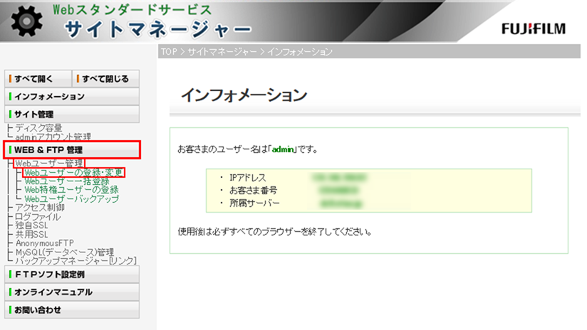 左メニュー画面