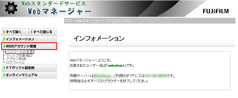 左メニュー画面