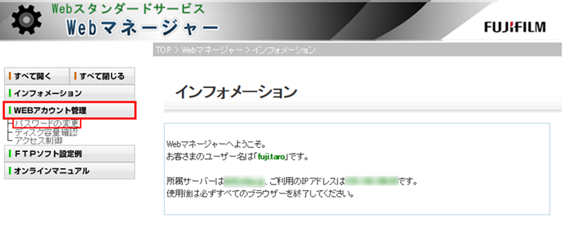 左メニュー画面