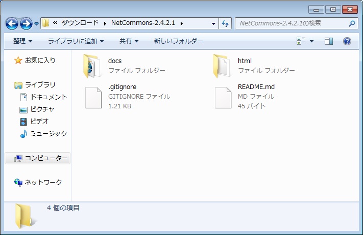 アプリケーション～NetCommons2