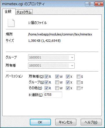 NetCommons2 Texのパーミッション変更02