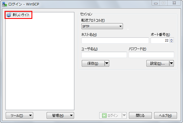 Win-SCP ログイン画面01