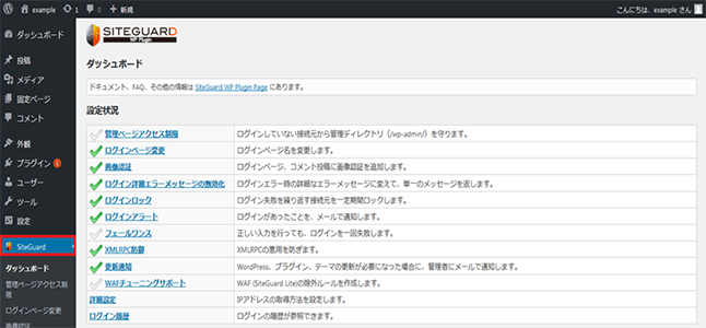 WordPressのインストール方法