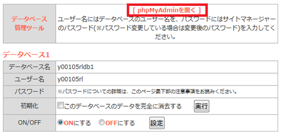 WordPressのインストール方法