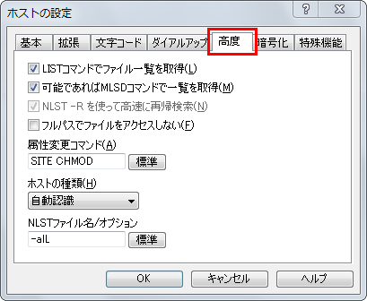 FFFTP ホストの設定 高度画面