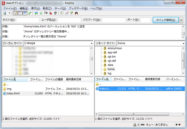 FileZilla パーミッション完了画面